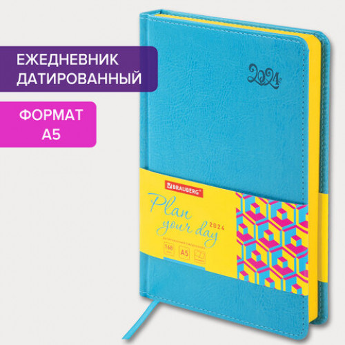 Ежедневник датированный 2024 А5 138x213мм BRAUBERG Rainbow, под кожу, бирюзовый, 114869