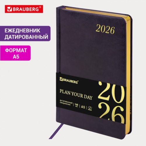 Ежедневник датированный 2026 А5 138x213 мм, BRAUBERG Iguana, под кожу, темно-фиолетовый, 117059