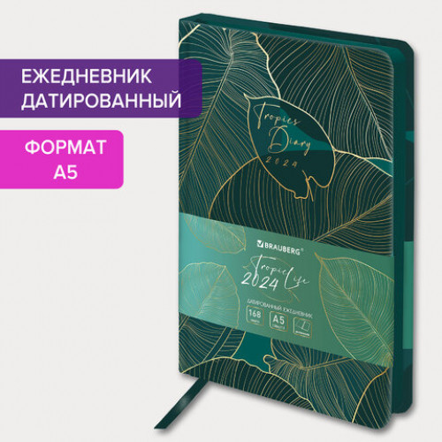 Ежедневник датированный 2024 А5 138x213 мм BRAUBERG Vista, под кожу твердый, Tropics, 114954