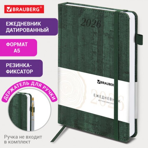 Ежедневник датированный 2026 А5 138x213 мм, BRAUBERG Wood, под кожу, держатель для ручки, зеленый, 117109