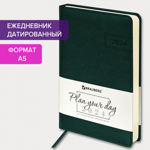 Ежедневник датированный 2024 А5 138x213 мм, BRAUBERG Imperial, под кожу, зеленый, 114860