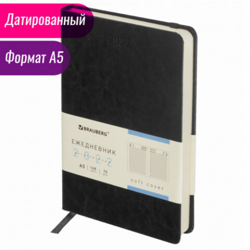 Ежедневник датированный 2022 А5 138x213 мм BRAUBERG Metropolis Special, под кожу, черный, 112851