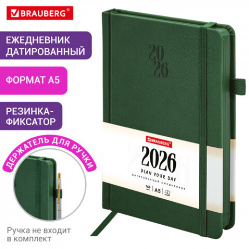 Ежедневник датированный 2026, А5, 138х213 мм, BRAUBERG Plain, под кожу, резинка, держатель для ручки, темно-зеленый, 117507