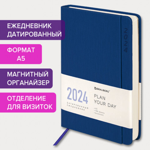Ежедневник датированный 2024 А5 138x213 мм, BRAUBERG Flap, под кожу, магнитный клапан, синий, 114968