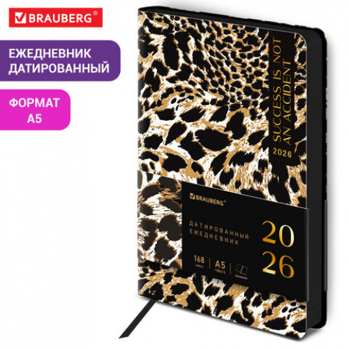 Ежедневник датированный 2026 А5 138x213 мм, BRAUBERG Vista, под кожу, гибкий, Leopard, 117452
