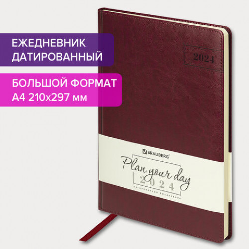 Ежедневник датированный 2024 БОЛЬШОЙ ФОРМАТ 210х297 мм А4, BRAUBERG Imperial, под кожу, бордо, 114780