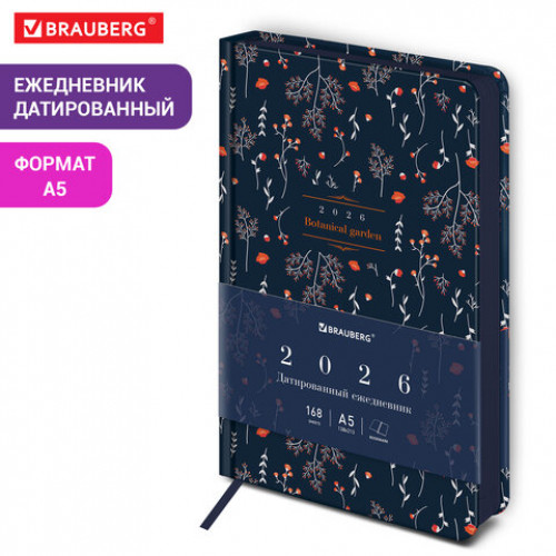 Ежедневник датированный 2026 А5 138x213 мм, BRAUBERG Vista, под кожу, твердый, Pattern, 117457