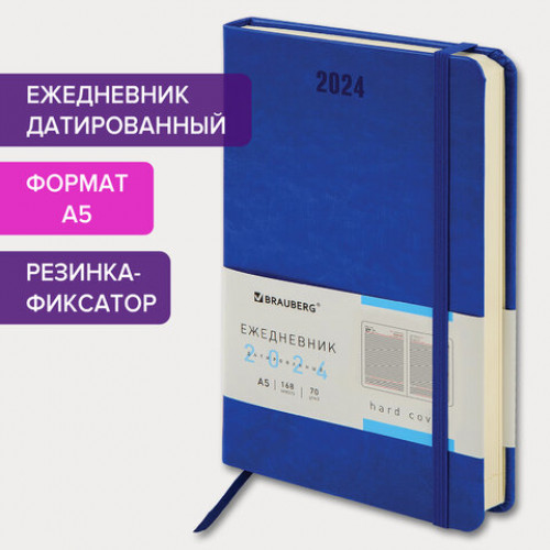 Ежедневник датированный 2024 А5 138x213мм BRAUBERG Metropolis Special, под кожу, синий, 114960