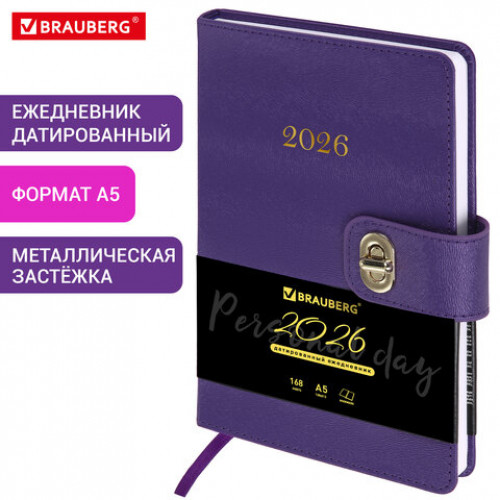 Ежедневник датированный 2026 А5 138х213 мм, BRAUBERG Elegant, под кожу, застежка, фиолетовый, 117370
