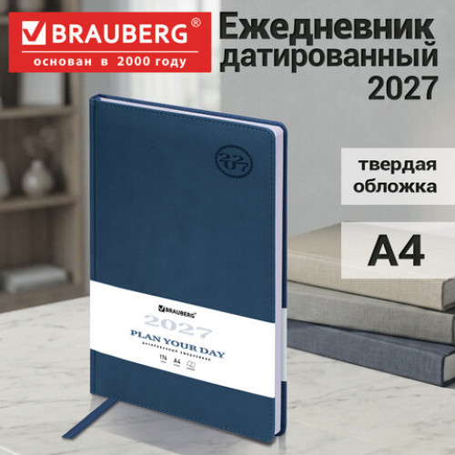Ежедневник датированный 2027, БОЛЬШОЙ ФОРМАТ 210х297 мм, А4, BRAUBERG Favorite, под кожу, синий, 118097
