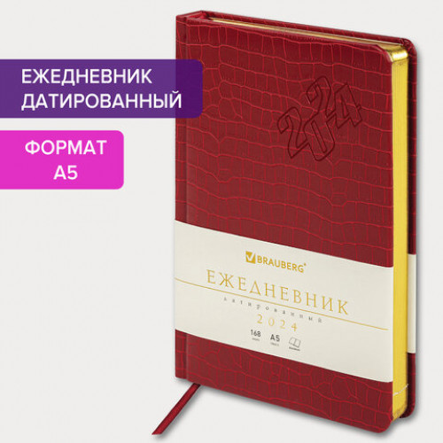 Ежедневник датированный 2024 А5 138x213 мм BRAUBERG Comodo, под кожу, красный, 114836