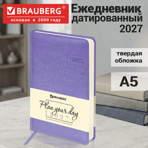 Ежедневник датированный 2027, А5, 138x213 мм, BRAUBERG Imperial, под кожу, сиреневый, 117909