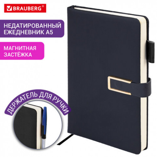 Ежедневник недатированный А5 143х210мм BRAUBERG Deluxe, под кожу, магнит 160л, черный, 117414, 117141
