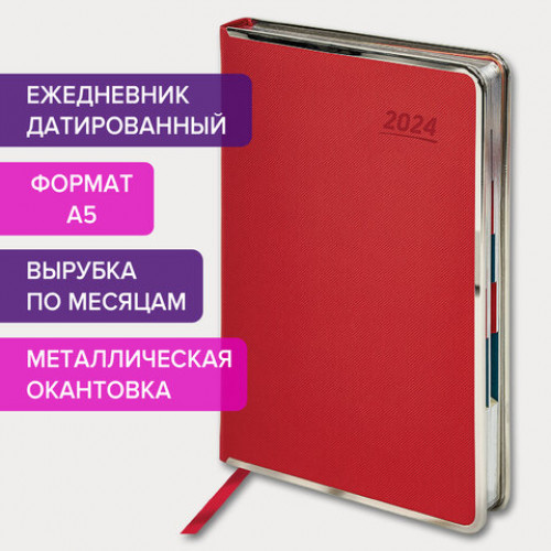 Ежедневник датированный 2024 А5 148х218 мм GALANT Infinity, под кожу, красный, 114769