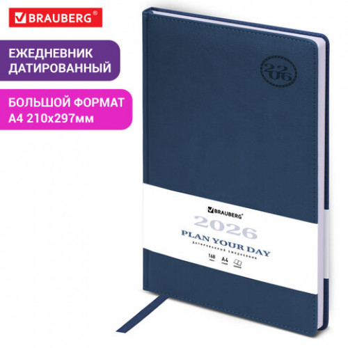 Ежедневник датированный 2026 БОЛЬШОЙ ФОРМАТ 210х297 мм, А4, BRAUBERG Favorite, под кожу, синий, 117241