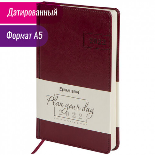 Ежедневник датированный 2022 А5 138x213 мм BRAUBERG Imperial, под кожу, бордовый, 112756