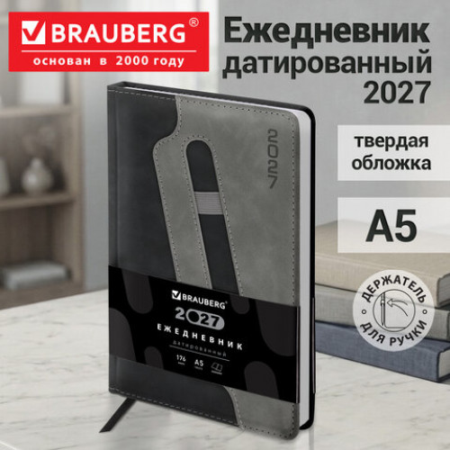 Ежедневник датированный 2027, А5, 138x213 мм BRAUBERG Assistant, под кожу, держатель, черный, 117868