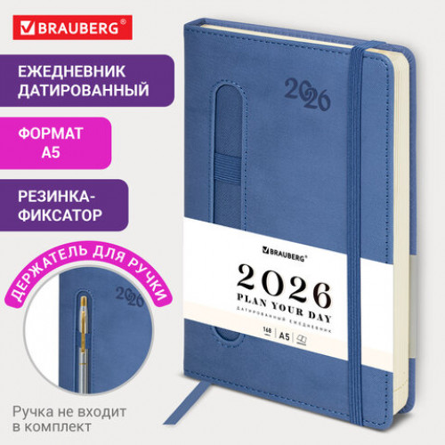 Ежедневник датированный 2026, А5, 138x213 мм, BRAUBERG Optimal, под кожу, резинка, держатель для ручки, синий, 117464