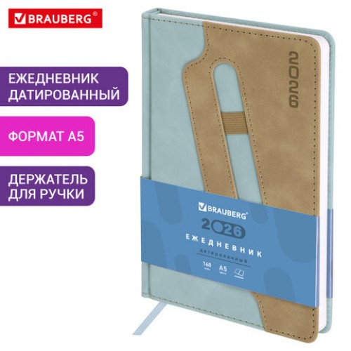 Ежедневник датированный 2026, А5, 138x213 мм, BRAUBERG Assistant, под кожу, держатель, синий, 117375