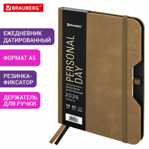 Ежедневник датированный 2026, А5, 151х213 мм, BRAUBERG Note, под кожу, держатель для ручки, бежевый, 117521