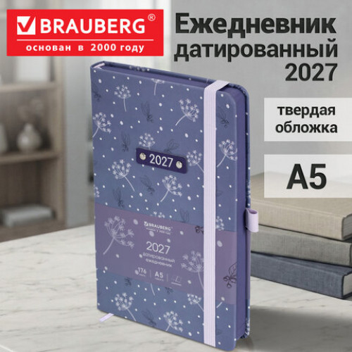 Ежедневник датированный 2027, А5, 138x213 мм, BRAUBERG Vista Vibe, под кожу, резинка-фиксатор, фиолетовый, 117944