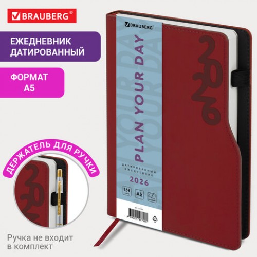 Ежедневник датированный 2026, А5, 150x213 мм, BRAUBERG Up, под кожу, софт-тач, держатель для ручки, красный, 117120