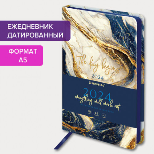 Ежедневник датированный 2024 А5 138x213 мм BRAUBERG Vista, под кожу твердый, Мрамор, 114953