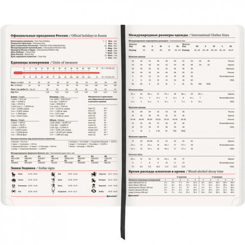 Ежедневник недатированный БОЛЬШОЙ ФОРМАТ 210х297 мм А4, BRAUBERG Metropolis Ultra, 160 л., черный, 113284