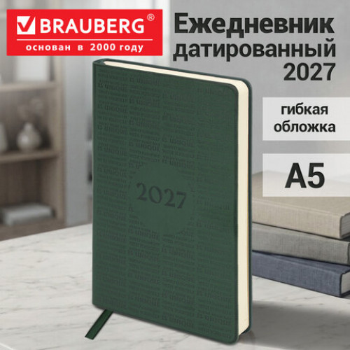 Ежедневник датированный 2027, А5, 138х213 мм, BRAUBERG Aura, под кожу, гибкий, зеленый, 117932