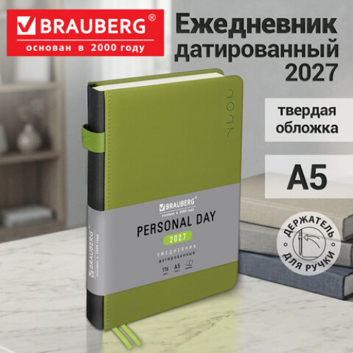 Ежедневник датированный 2027, А5, 138х213 мм, BRAUBERG Essential, под кожу, держатель для ручки, зеленый, 118018