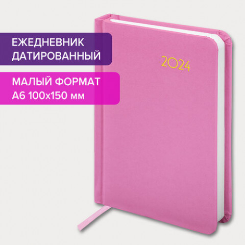 Ежедневник датированный 2024 МАЛЫЙ ФОРМАТ 100х150 мм А6, BRAUBERG Select, балакрон, розовый, 114794