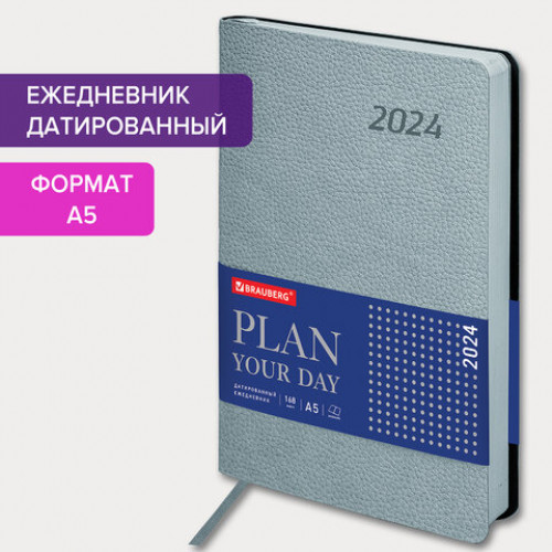 Ежедневник датированный 2024 А5 138x213 мм BRAUBERG Stylish, под кожу, серо-голубой, 114898