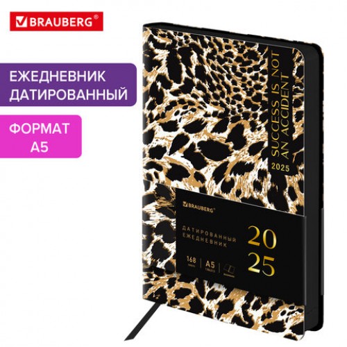 Ежедневник датированный 2025 А5 138x213 мм BRAUBERG Vista, под кожу гибкий, Leopard, 115870