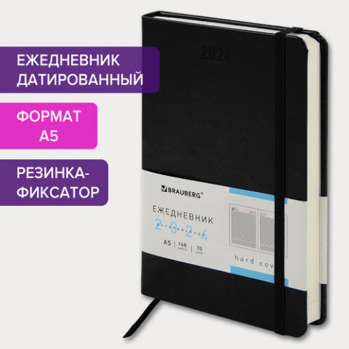 Ежедневник датированный 2024 А5 138x213мм BRAUBERG Metropolis Special, под кожу, черный, 114963