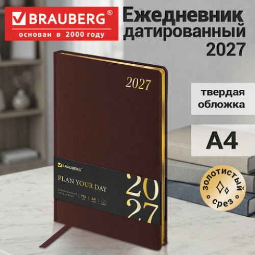 Ежедневник датированный 2027, БОЛЬШОЙ ФОРМАТ 210х297 мм, А4, BRAUBERG Iguana, под кожу, коричневый, 118098