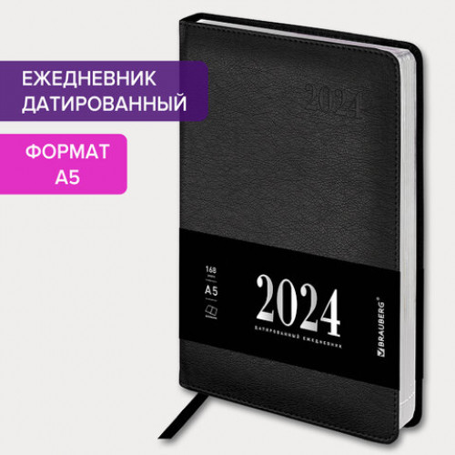 Ежедневник датированный 2024 А5 138х213 мм BRAUBERG Impression, под кожу, черный, 115002