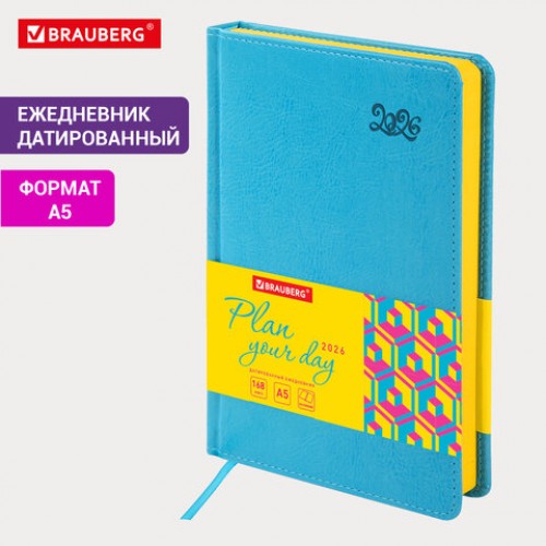 Ежедневник датированный 2026, А5, 138x213 мм, BRAUBERG Rainbow, под кожу, бирюзовый, 117076