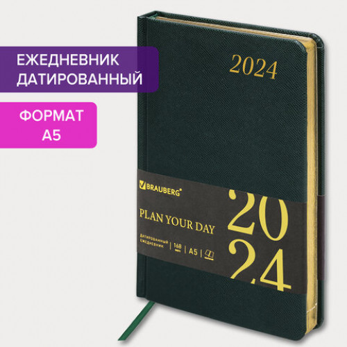 Ежедневник датированный 2024 А5 138x213 мм BRAUBERG Iguana, под кожу, темно-зеленый, 114852
