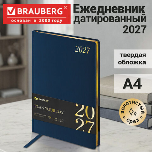 Ежедневник датированный 2027, БОЛЬШОЙ ФОРМАТ 210х297 мм, А4, BRAUBERG Iguana, под кожу, синий, 118099