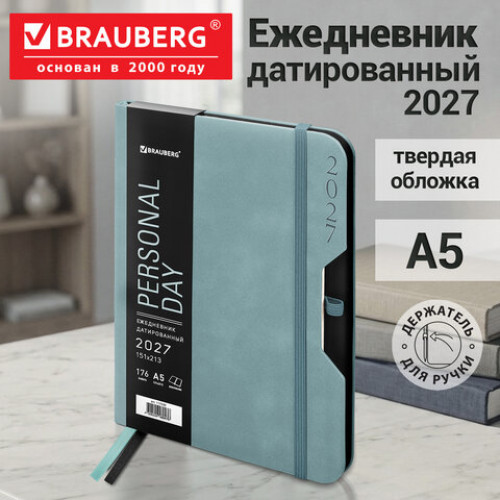 Ежедневник датированный 2027, А5, 151х213 мм, BRAUBERG Note, под кожу, держатель для ручки, серо-голубой, 118089