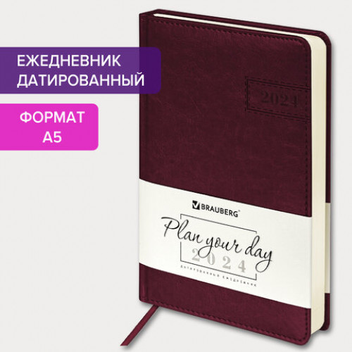 Ежедневник датированный 2024 А5 138x213 мм BRAUBERG Imperial, под кожу, бордо, 114854