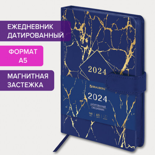 Ежедневник датированный 2024 А5 138x213 мм BRAUBERG Goldy, под кожу, цветной срез, синий, 114978
