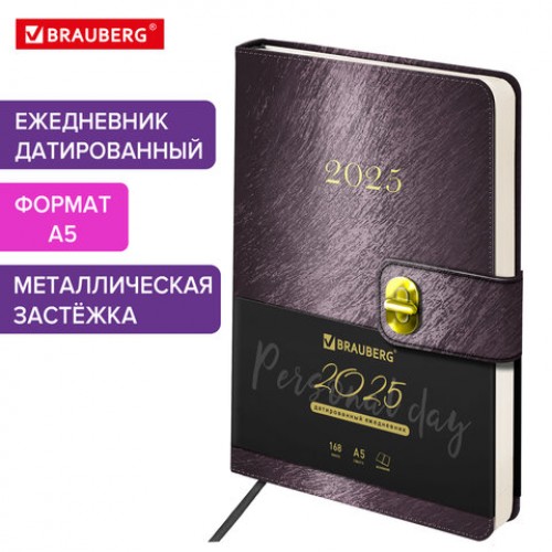 Ежедневник датированный 2025, А5, 138х213 мм, BRAUBERG Elegant, под кожу, застежка, бордовый, 115937