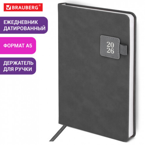 Ежедневник датированный 2026 А5 138х213 мм, BRAUBERG Accent, под кожу, держатель, серый, 117385