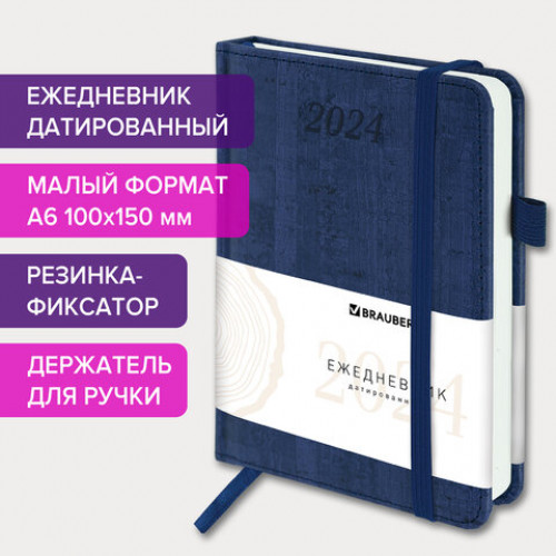 Ежедневник датированный 2024 МАЛЫЙ ФОРМАТ А6 100х150 мм, BRAUBERG Wood, под кожу, синий, 114796
