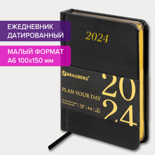 Ежедневник датированный 2024 МАЛЫЙ ФОРМАТ 100х150 мм А6, BRAUBERG Iguana, под кожу, черный, 114783