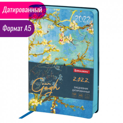 Ежедневник датированный 2022 А5 138x213 мм BRAUBERG Vista, под кожу, Цветущий Миндаль, 112841