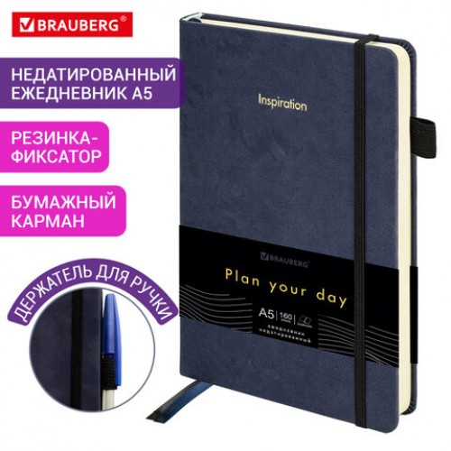 Ежедневник недатированный А5 138x213 мм, BRAUBERG Velvet, резинка, держатель, 160 л., синий, 116243