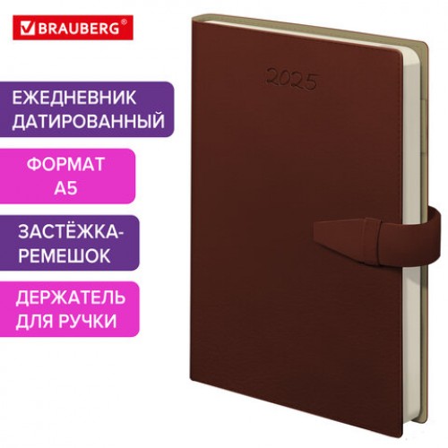 Ежедневник датированный 2025, А5, 143x218 мм, BRAUBERG Journal, под кожу, застежка, органайзер, коричневый, 115883