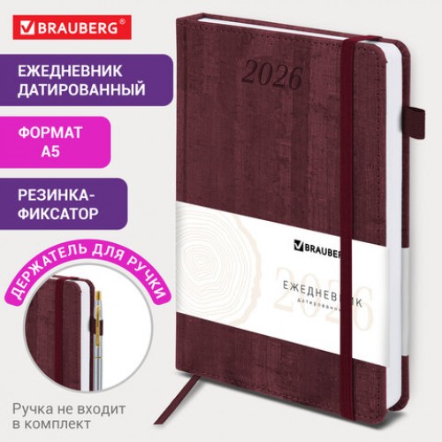Ежедневник датированный 2026 А5 138x213 мм, BRAUBERG Wood, под кожу, держатель для ручки, бордо, 117107